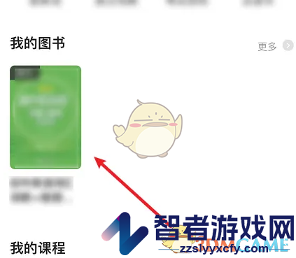 书加加查看图书音频方法