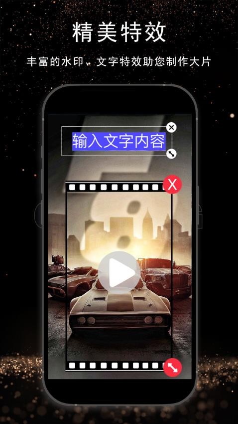 视频剪辑通最新版