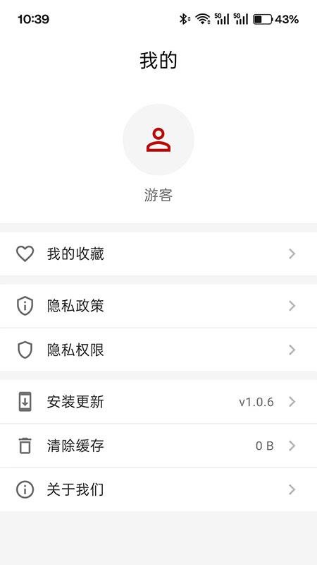 红色文化网App免费版