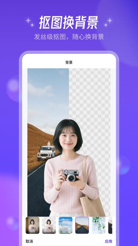 AI美图师官网版