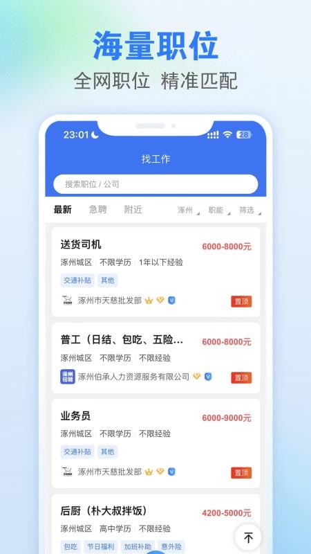 涿州指尖软件