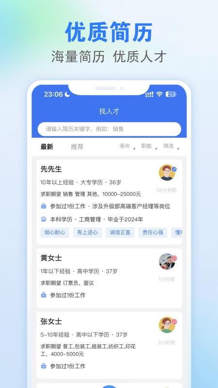 涿州指尖软件
