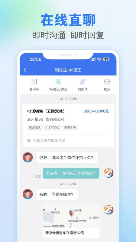 涿州指尖软件