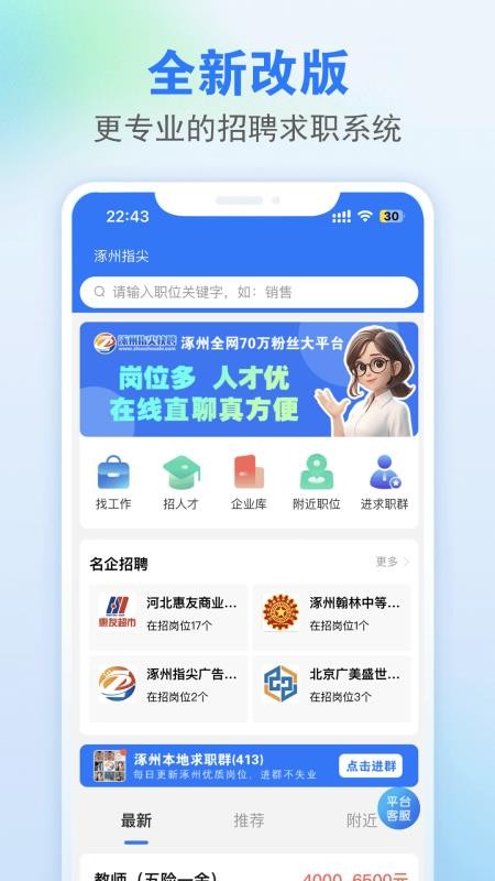 涿州指尖软件