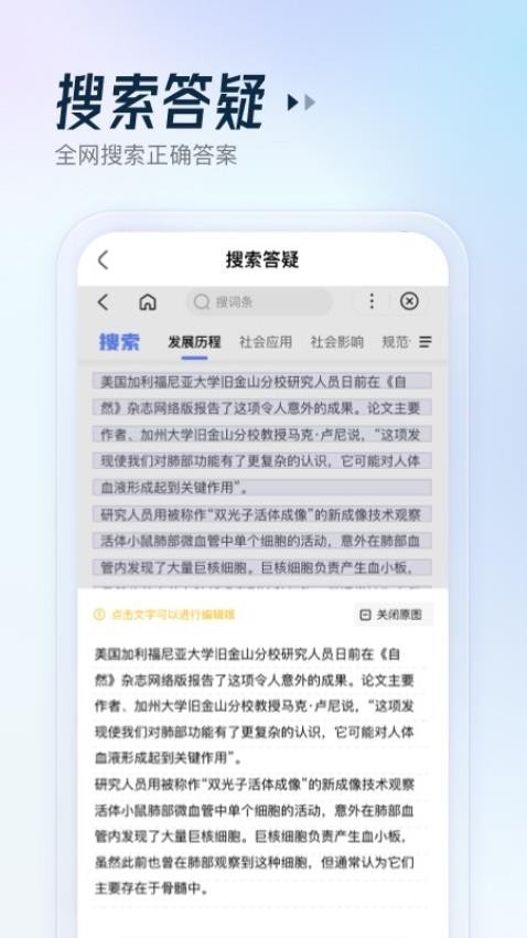 金榜作业王免费版