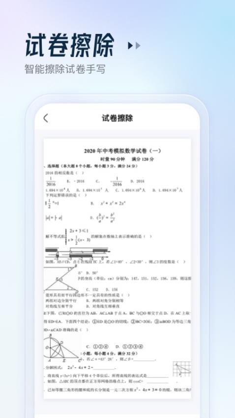 金榜作业王免费版