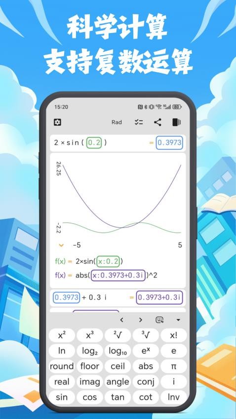 可算客户端