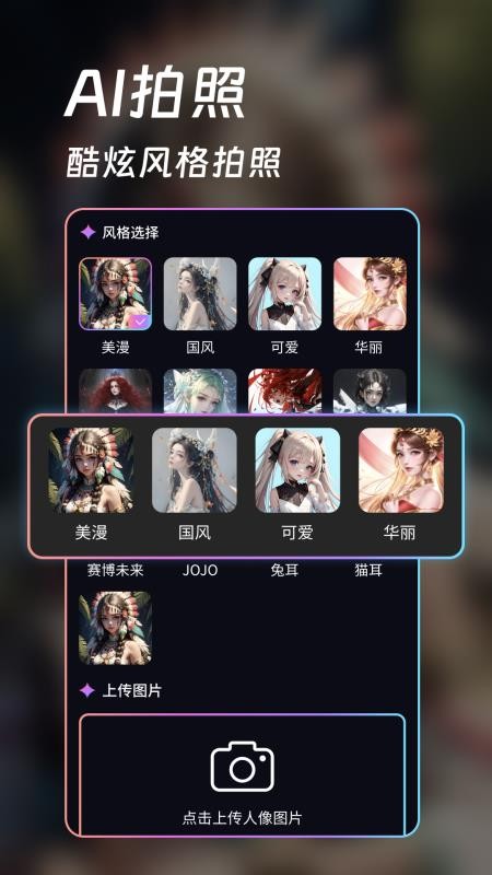 AI画师手机版