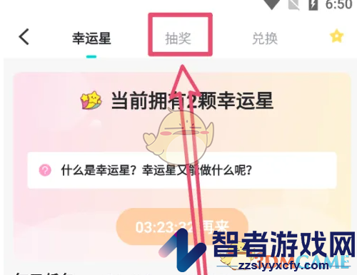 准了幸运星抽奖方法