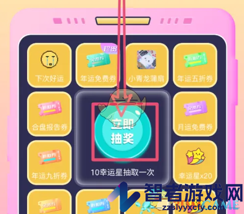 准了幸运星抽奖方法