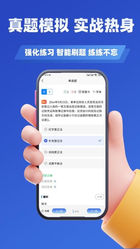 收银审核员考试学知题官网版