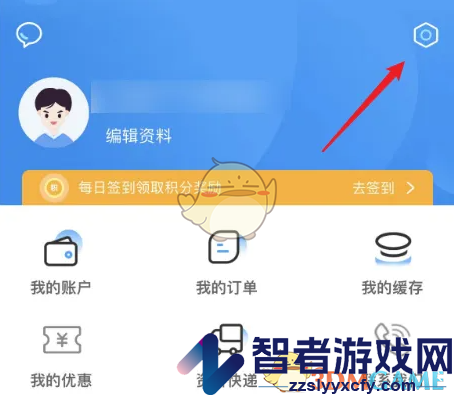 书加加换绑手机号方法