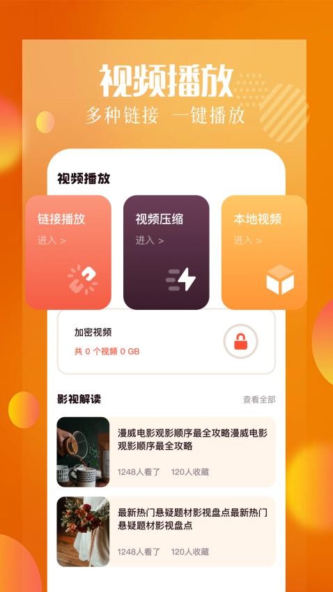 白云视频助手免费版