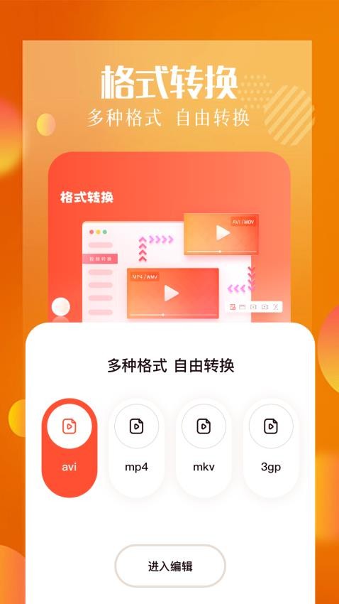 白云视频助手免费版