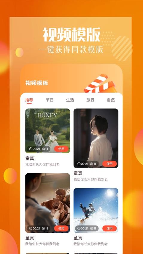 白云视频助手免费版