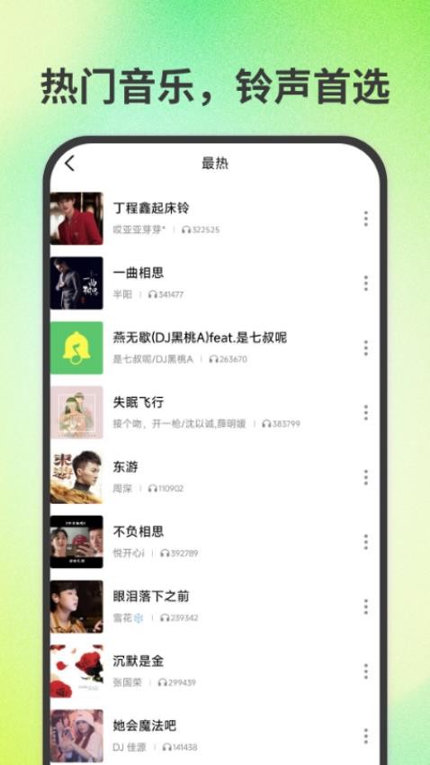 免费来电视频软件