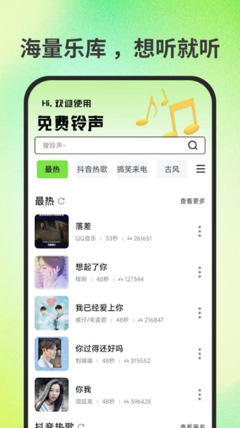 免费来电视频软件
