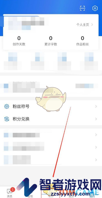 作家助手上传封面方法