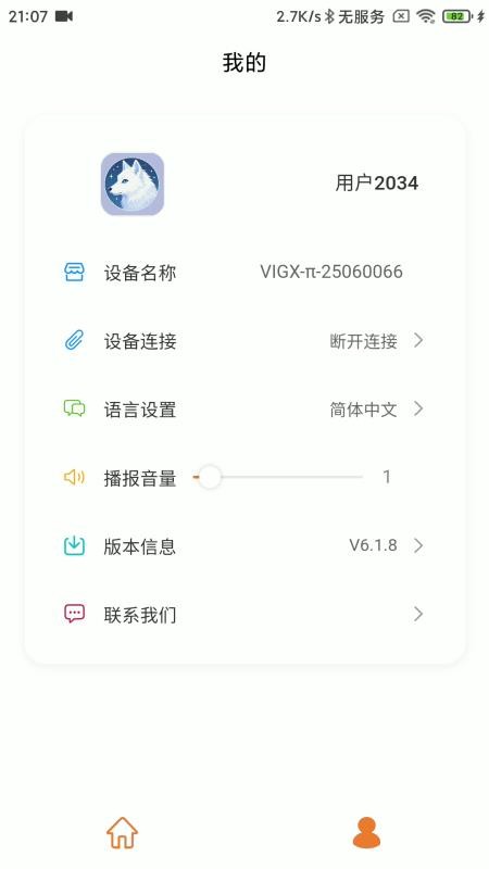 VIGX官方版
