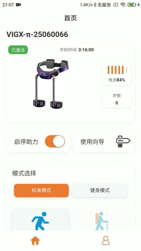 VIGX官方版