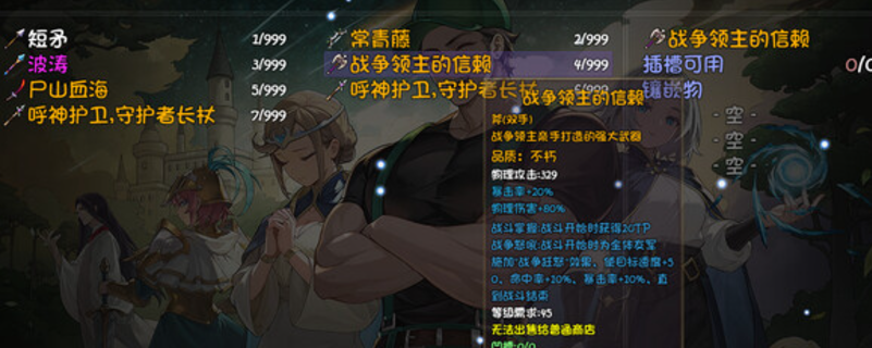 《再刷一把2：金色传说》游戏配置要求全攻略【2024最新版】