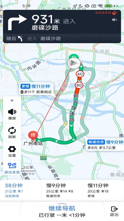 3D高清畅行导航最新版