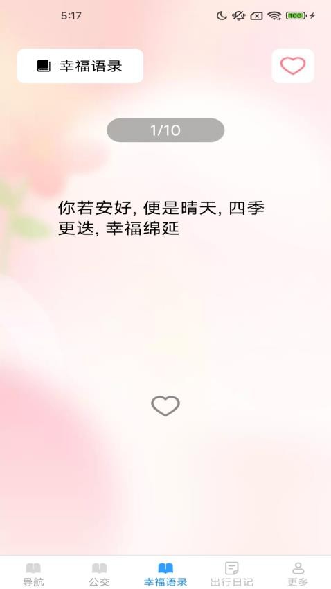 3D高清畅行导航最新版