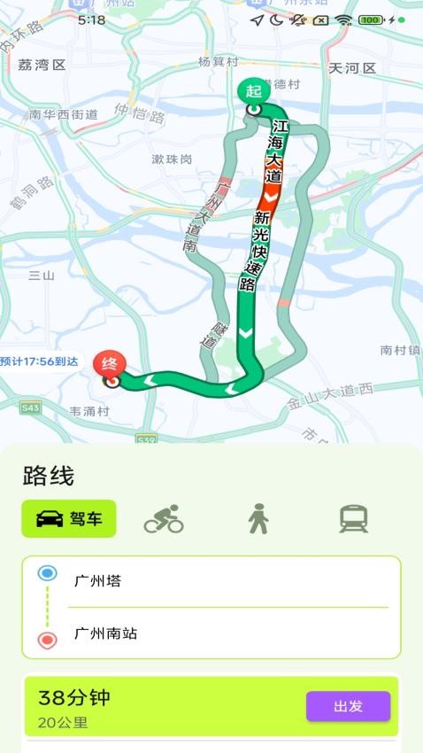 3D高清畅行导航最新版