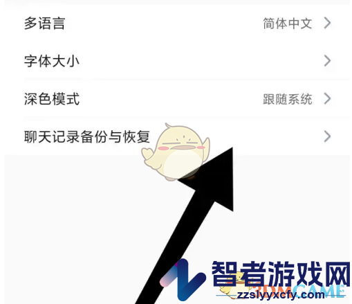 与你恢复聊天记录方法