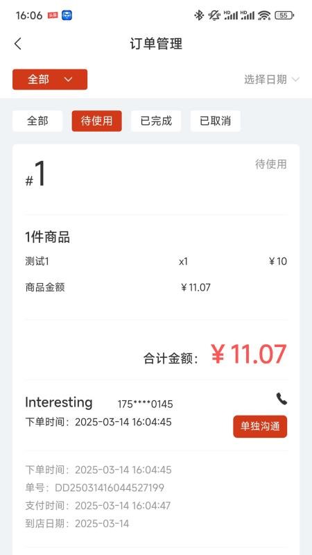 Chili商家版官网版