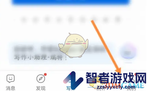 作家助手更换手机号方法