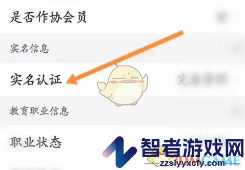 作家助手更换手机号方法