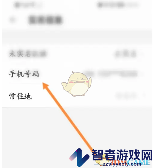作家助手更换手机号方法