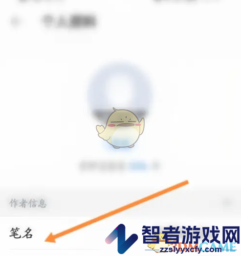 作家助手更换手机号方法