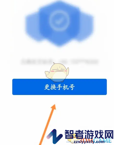 作家助手更换手机号方法