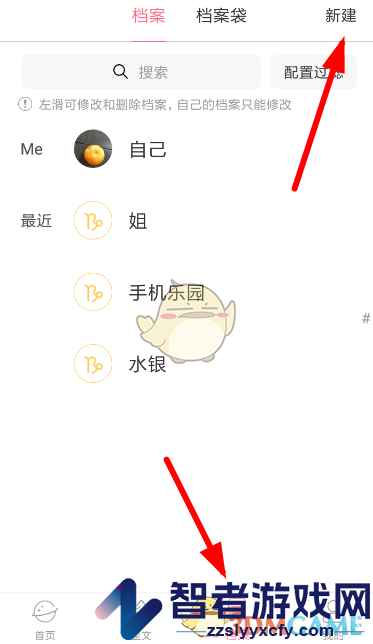 准了添加档案方法