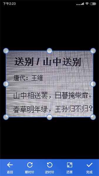 免费扫描全能软件