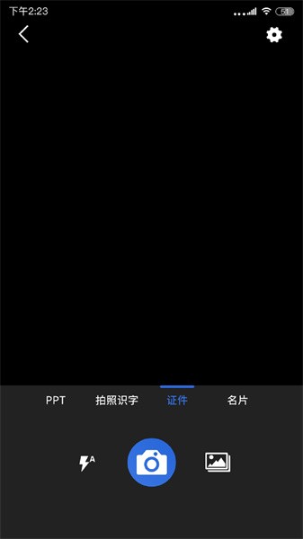 免费扫描全能软件