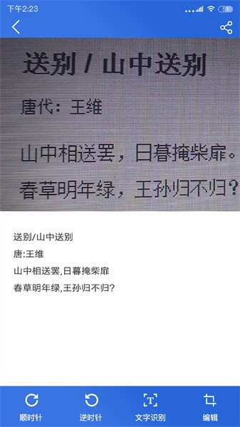 免费扫描全能软件