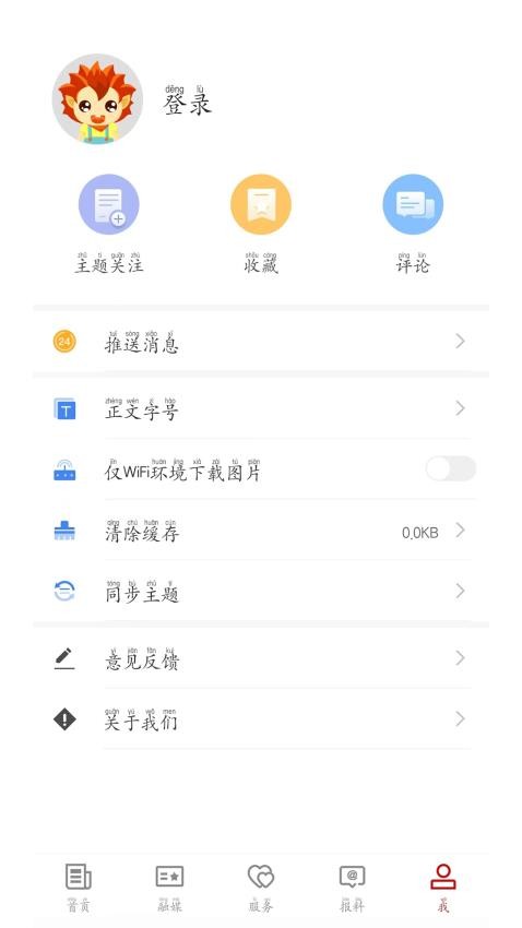 皮山好地方客户端