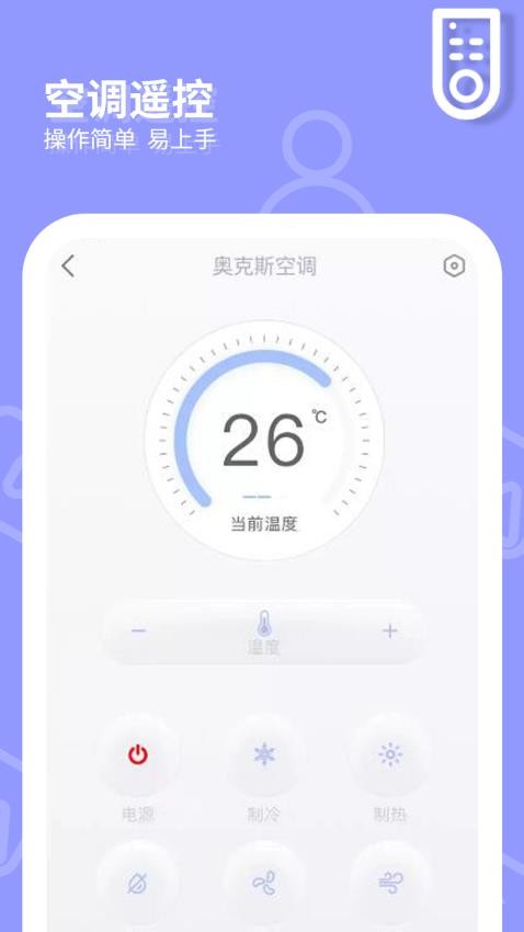网络电视遥控器官网版