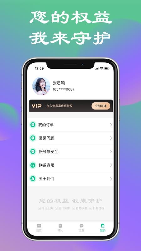 欢心到家官方版