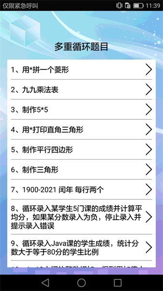 编程语言学习软件