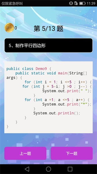 编程语言学习软件