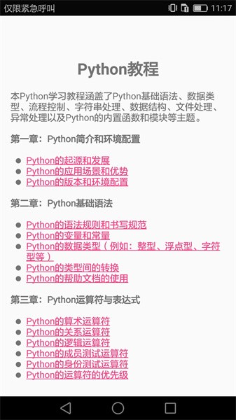 编程语言学习软件