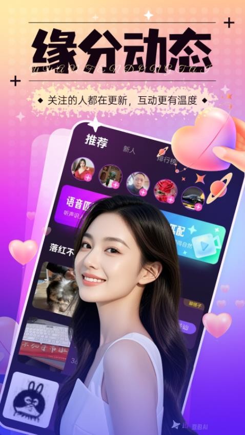 心配交友官网版