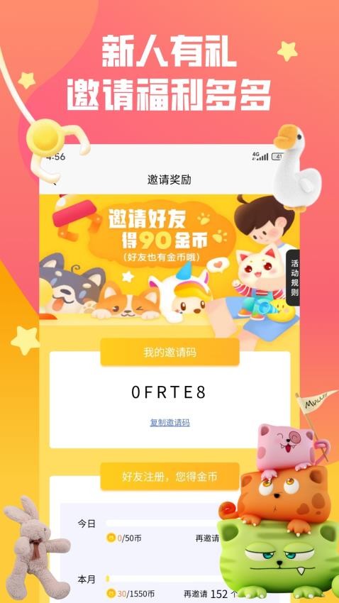 趣抓娃娃最新版