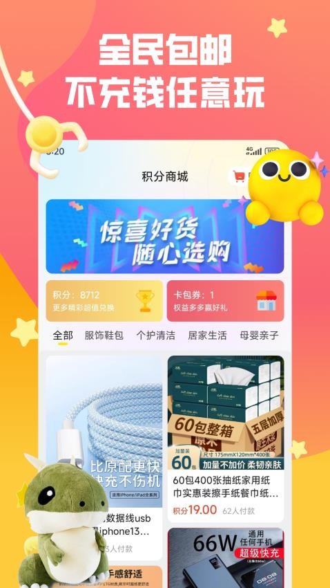 趣抓娃娃最新版