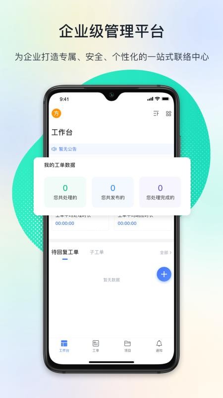 FeelDesk(闭环云)