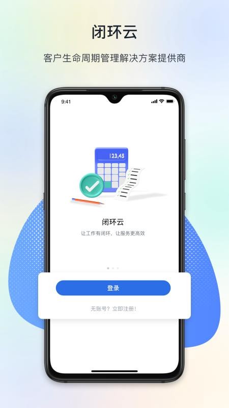 FeelDesk(闭环云)